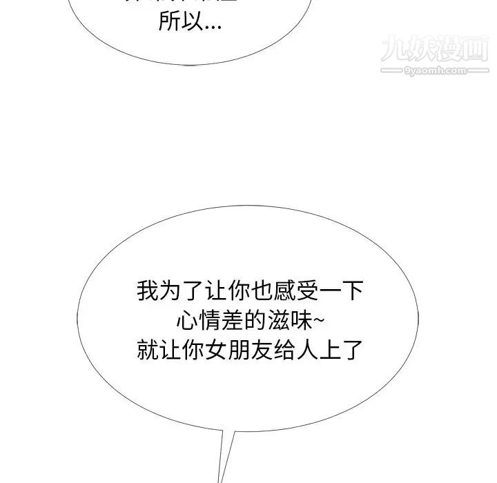 心机女教授第51话