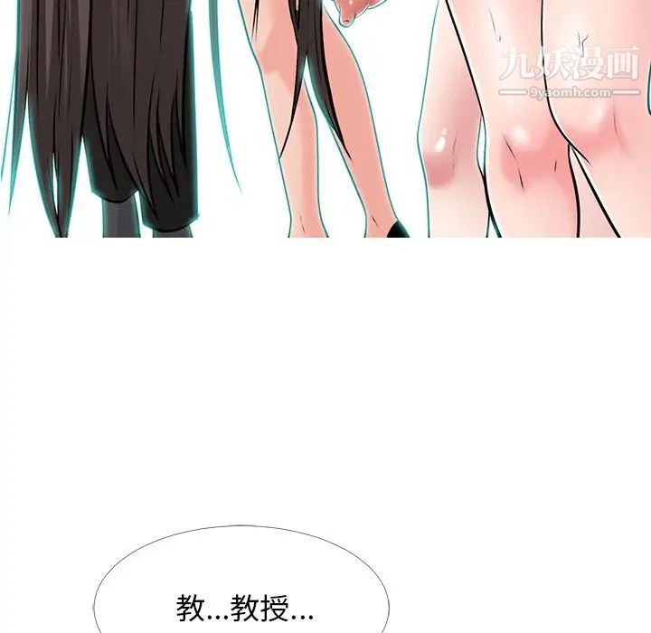 心机女教授第51话