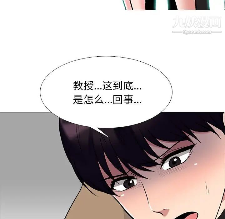 心机女教授第51话