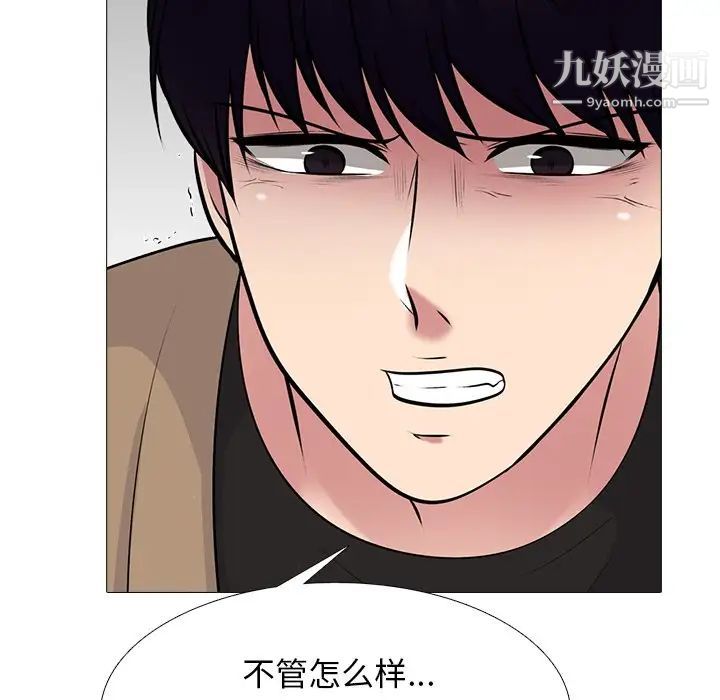 心机女教授第51话