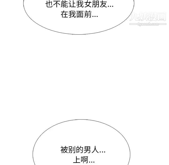 心机女教授第51话