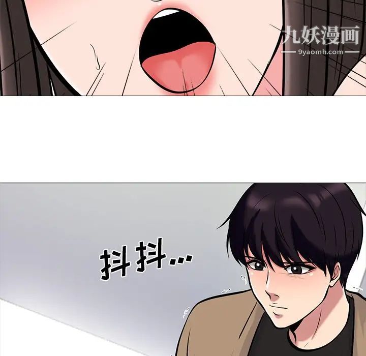 心机女教授第51话