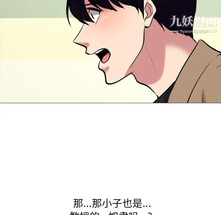 心机女教授第51话