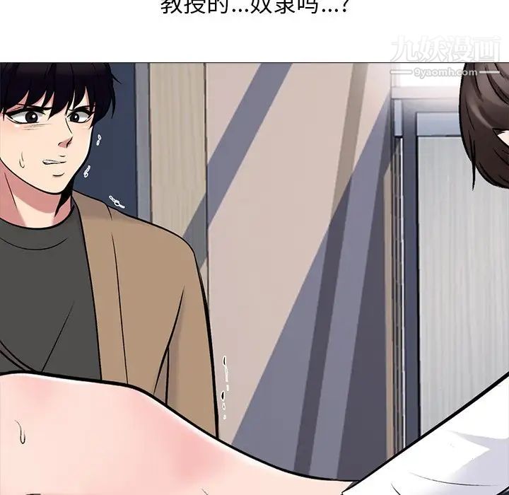 心机女教授第51话