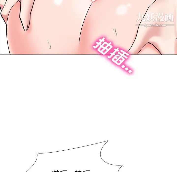 心机女教授第51话