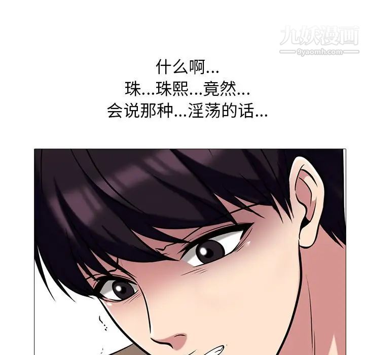 心机女教授第51话