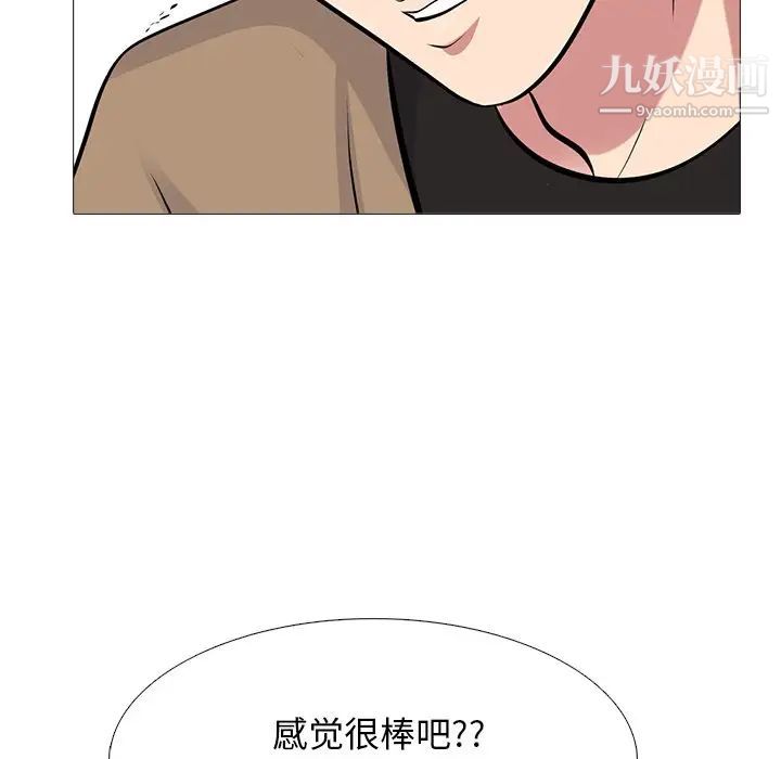 心机女教授第51话