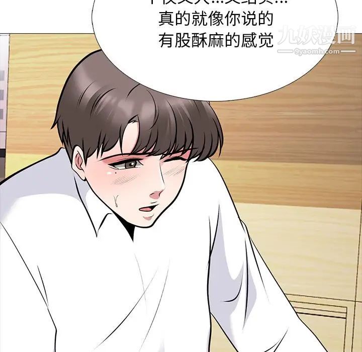 心机女教授第51话