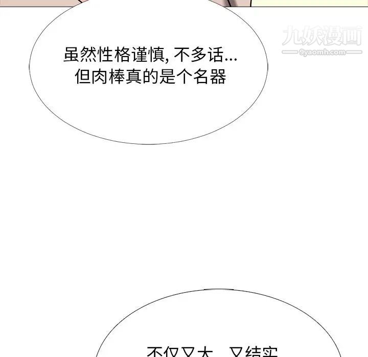 心机女教授第51话