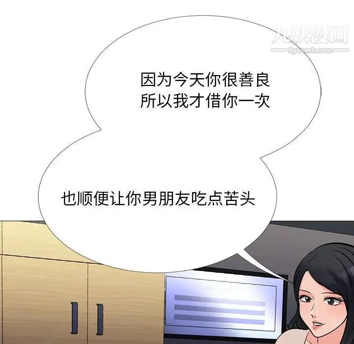 心机女教授第51话