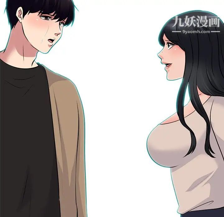 心机女教授第51话