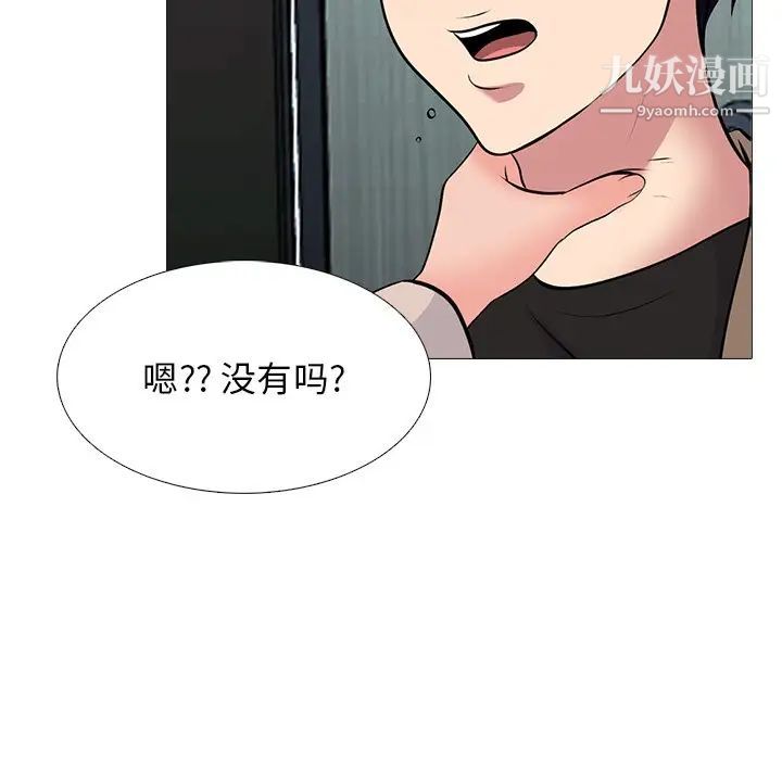 心机女教授第51话