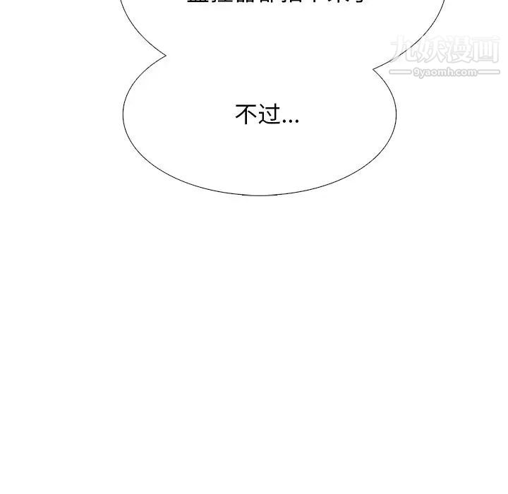 心机女教授第51话