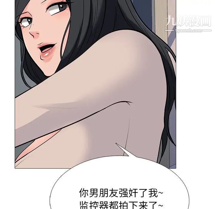 心机女教授第51话