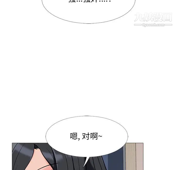 心机女教授第51话