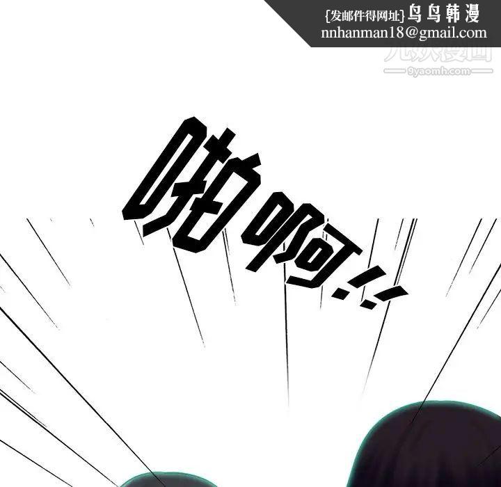 心机女教授第51话