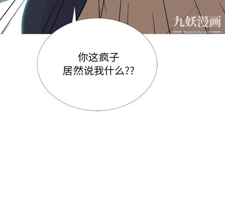 心机女教授第51话