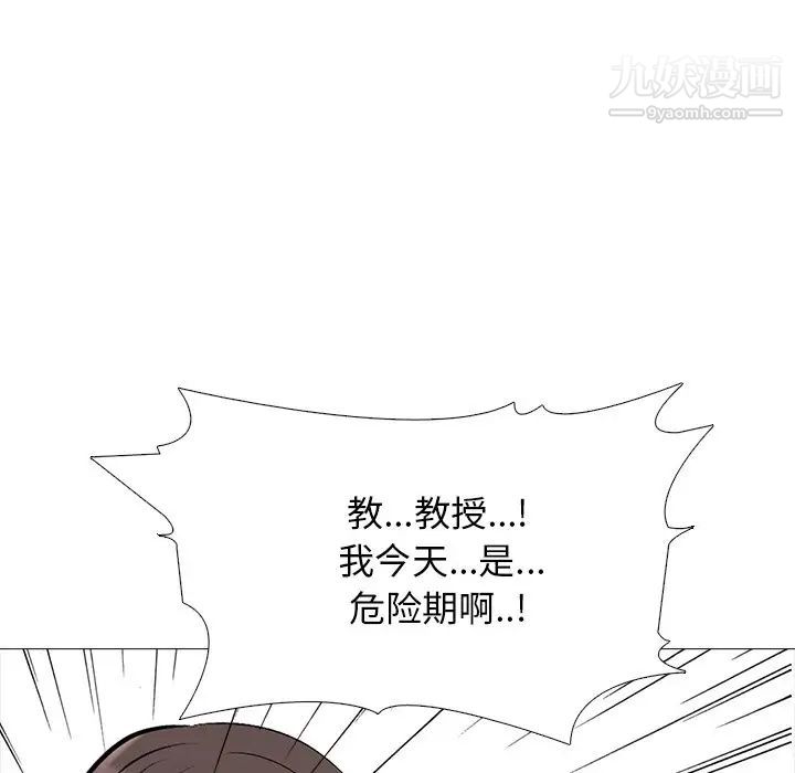 心机女教授第51话