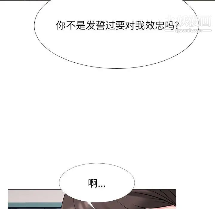 心机女教授第51话