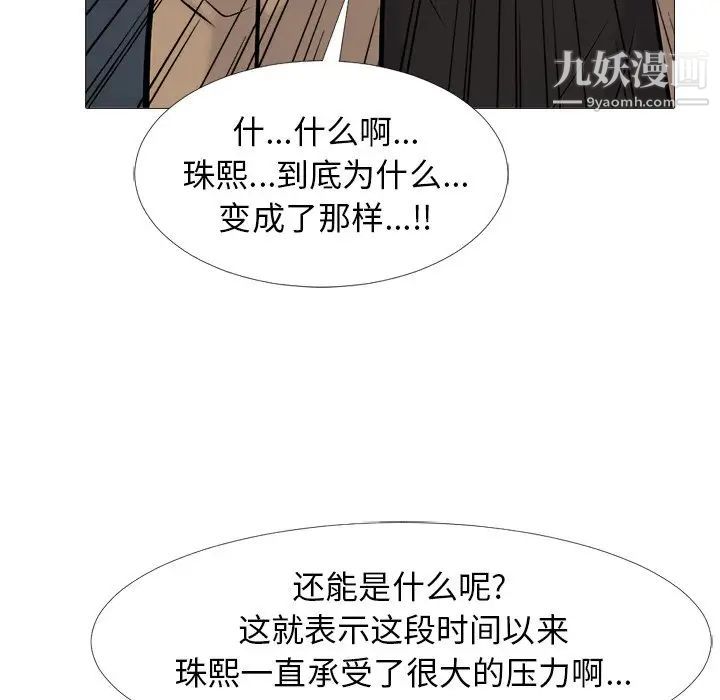 心机女教授第51话