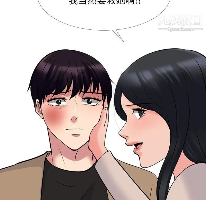 心机女教授第51话