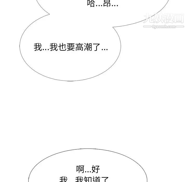 心机女教授第51话