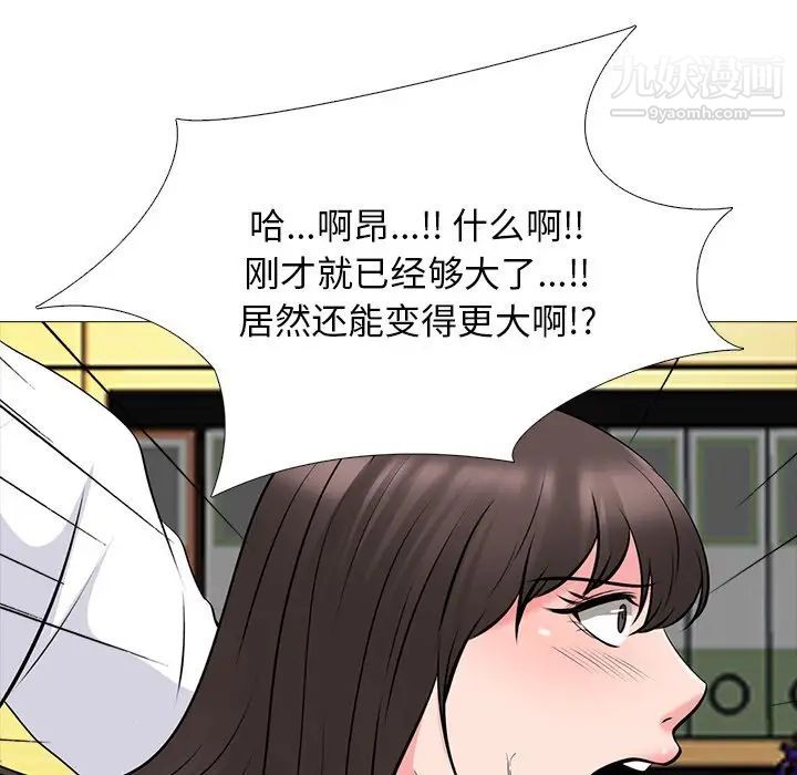 心机女教授第51话