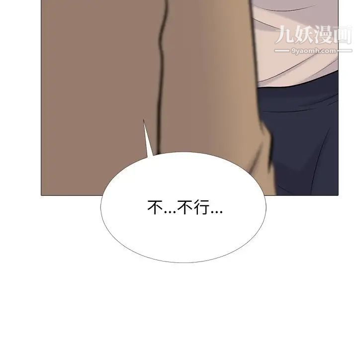 心机女教授第51话