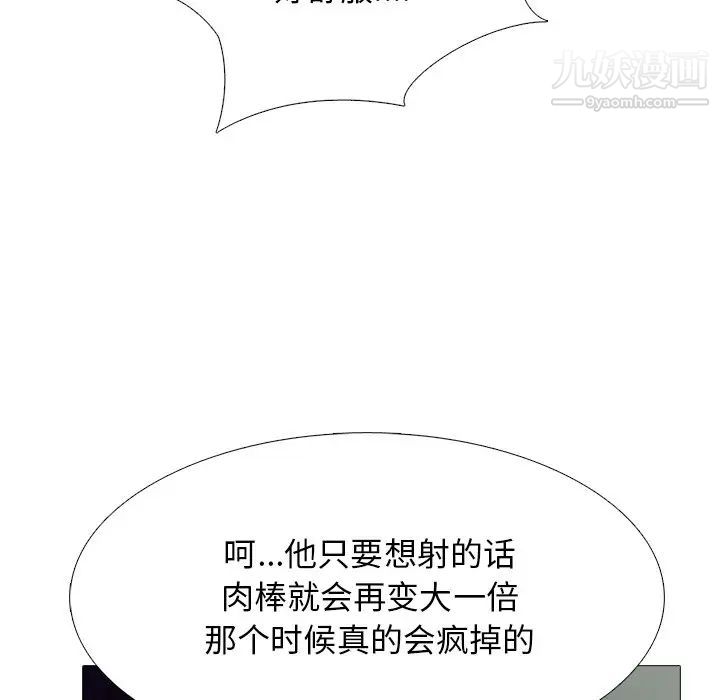 心机女教授第51话