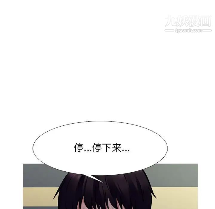 心机女教授第51话