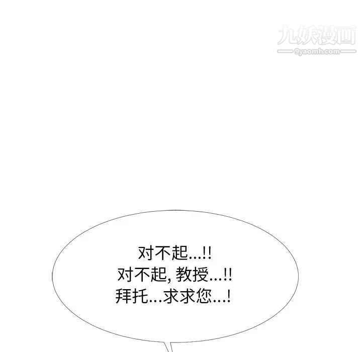 心机女教授第51话