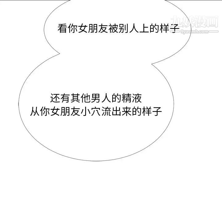 心机女教授第51话