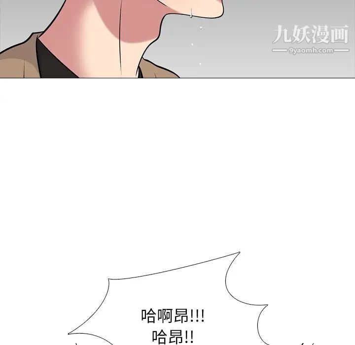 心机女教授第51话