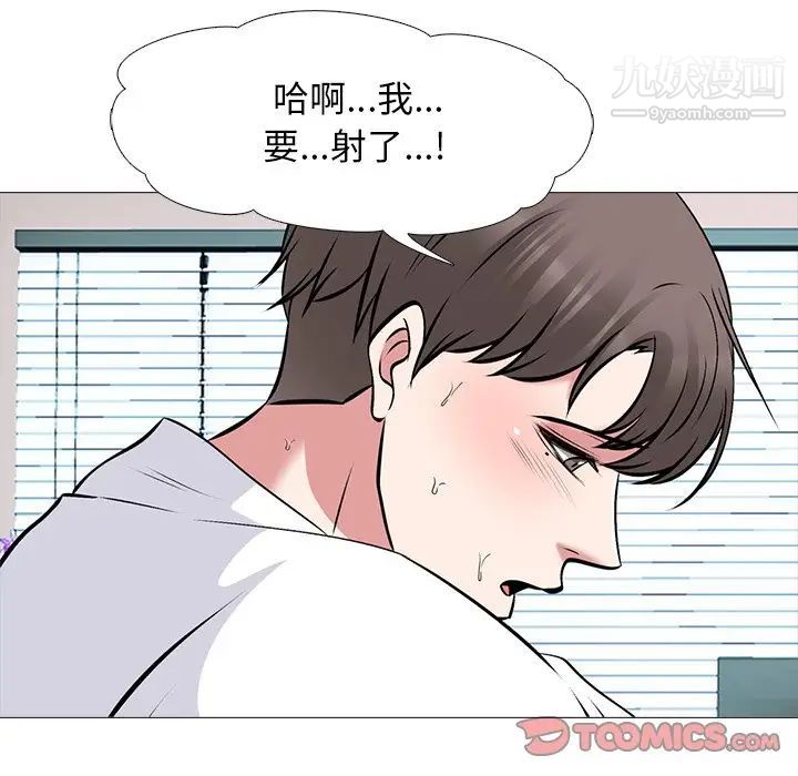 心机女教授第51话