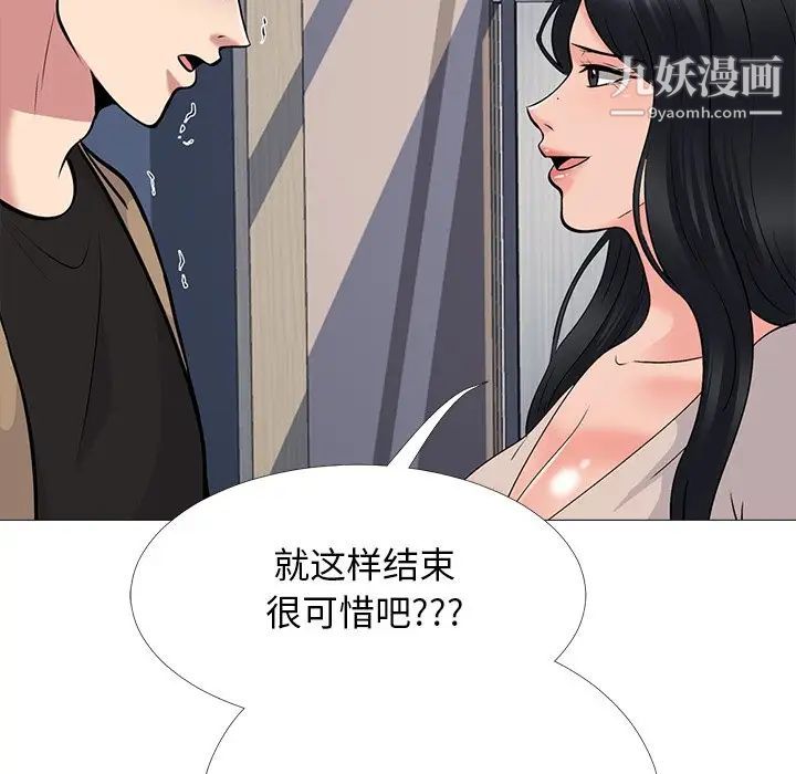 心机女教授第51话