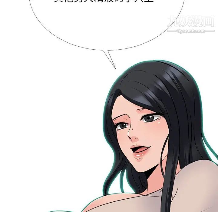 心机女教授第51话