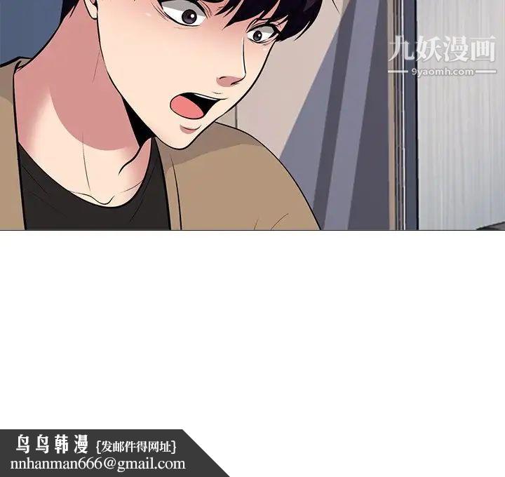 心机女教授第51话