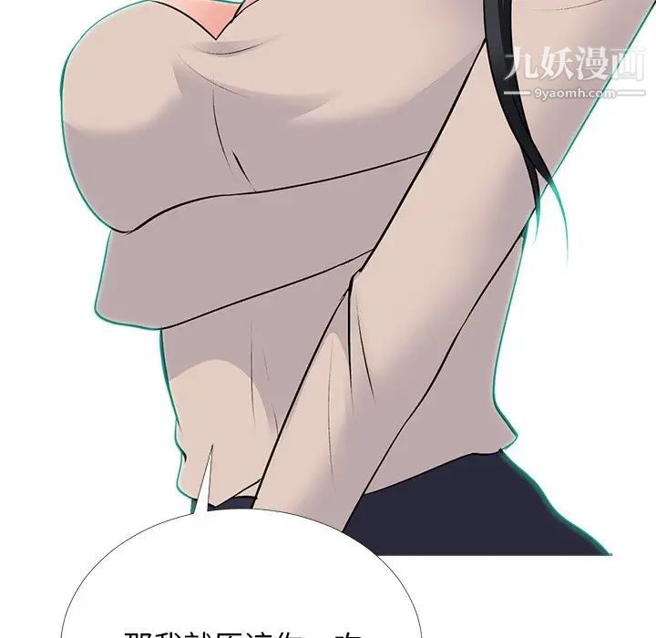 心机女教授第51话