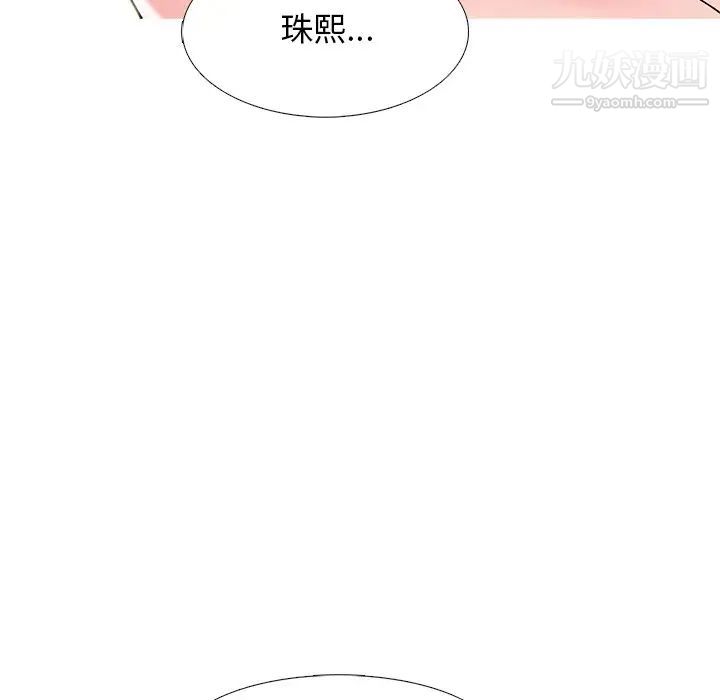 心机女教授第52话