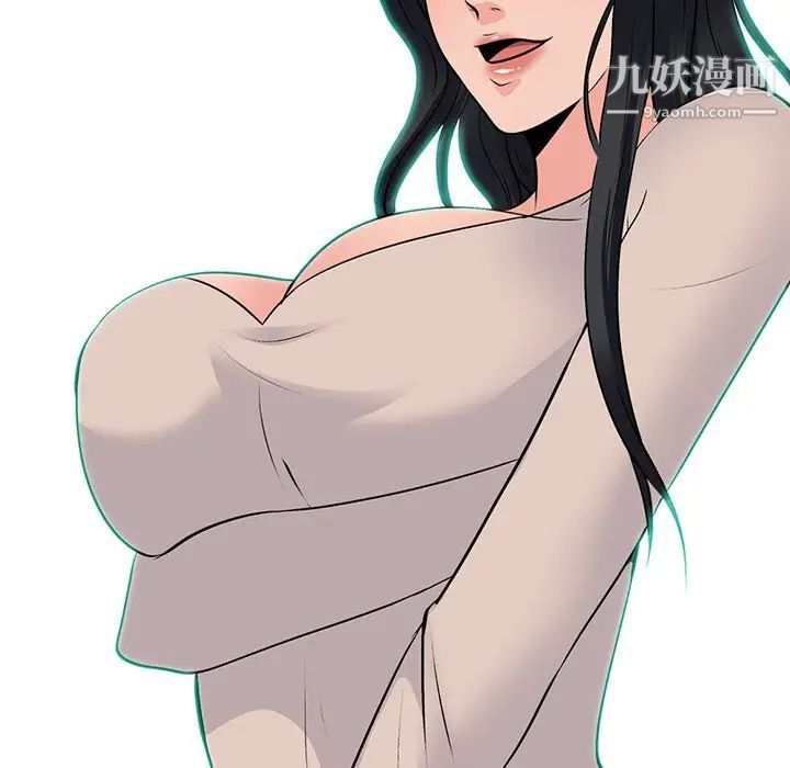 心机女教授第52话