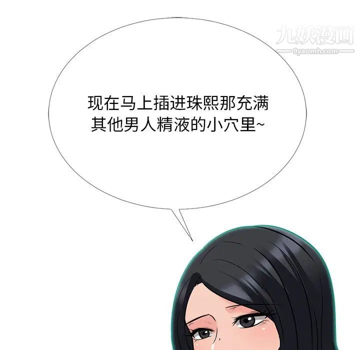 心机女教授第52话