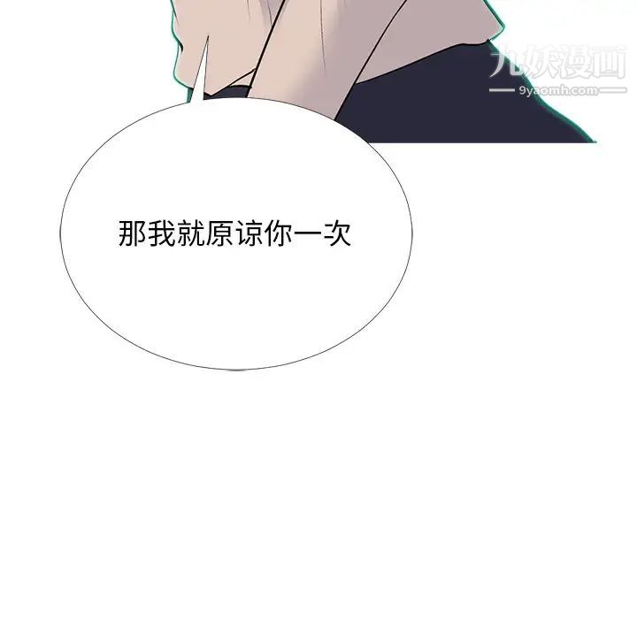 心机女教授第52话