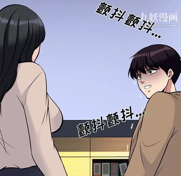 心机女教授第52话