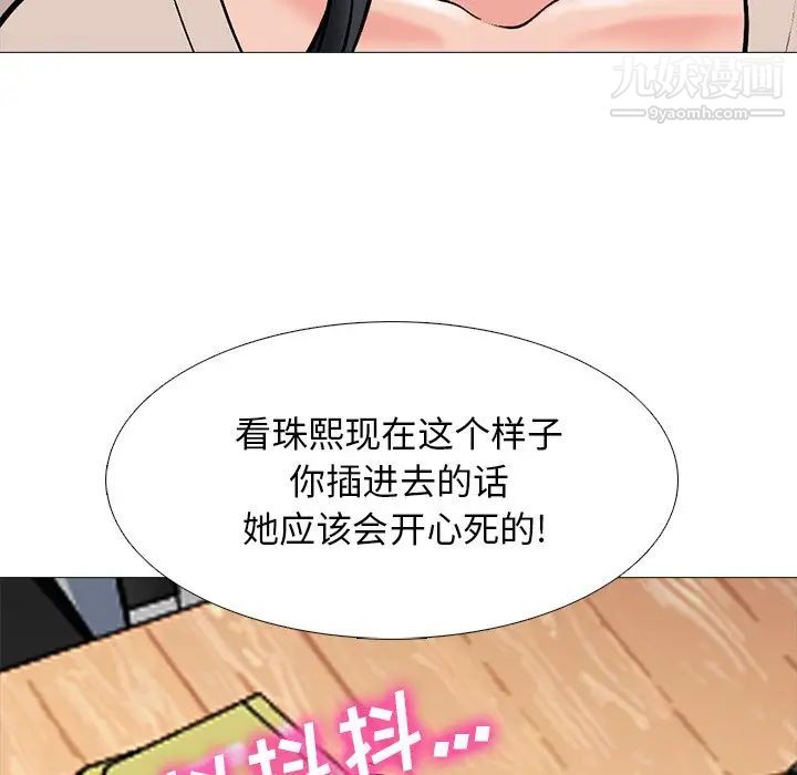 心机女教授第52话