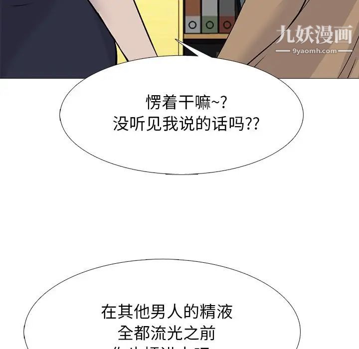 心机女教授第52话