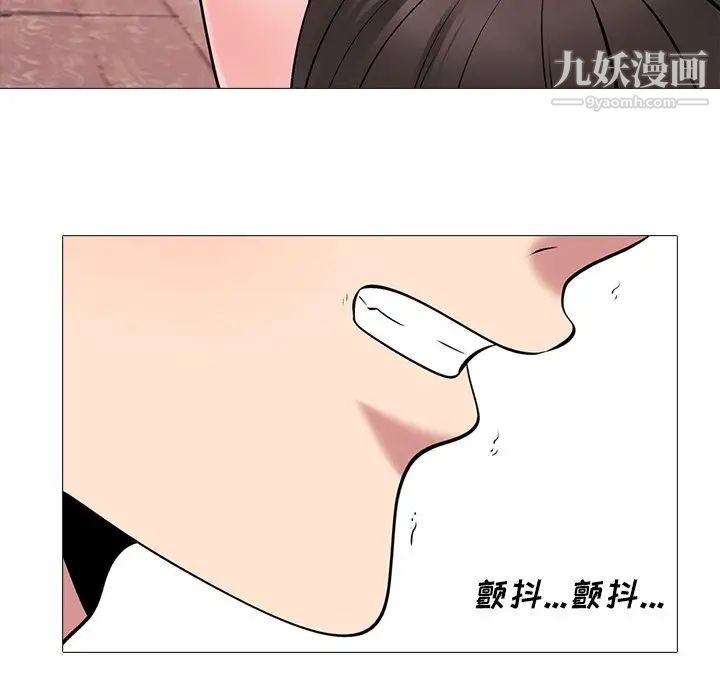 心机女教授第52话