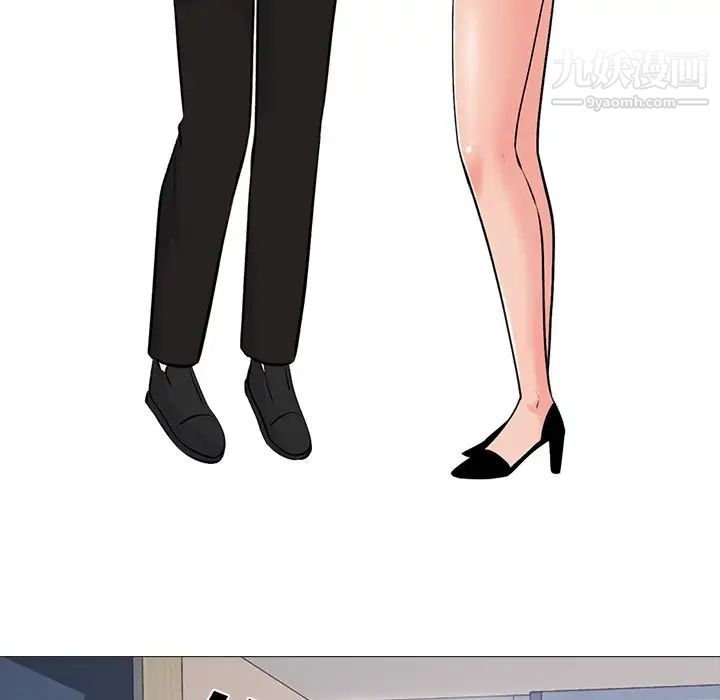 心机女教授第52话