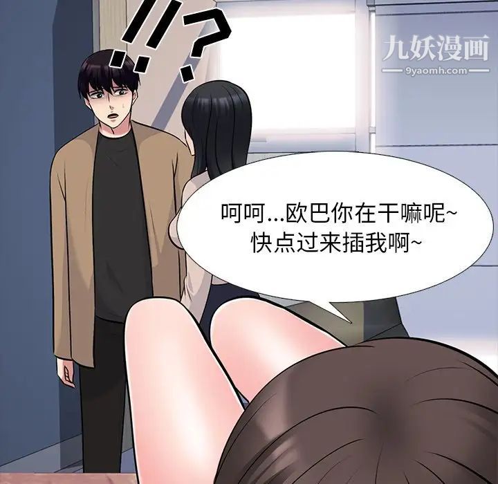 心机女教授第52话