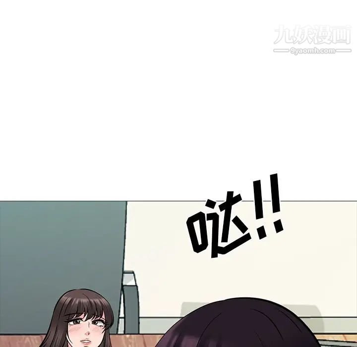 心机女教授第52话