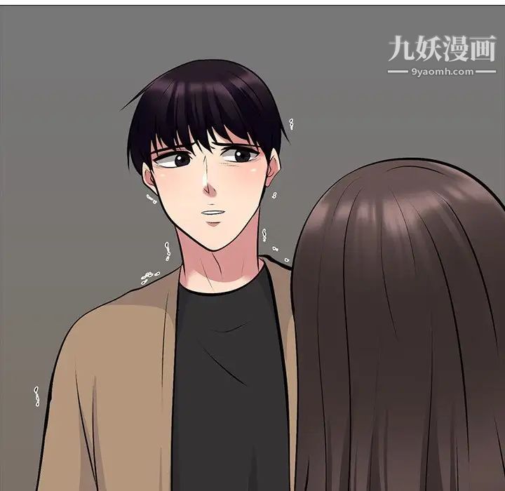 心机女教授第52话